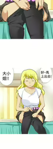 Page 168 of 目標就是妳內褲 - preview thumbnail