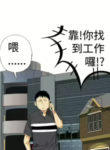 Page 178 of 目標就是妳內褲 - preview thumbnail