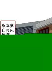 Page 180 of 目標就是妳內褲 - preview thumbnail