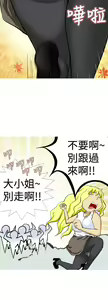 Page 183 of 目標就是妳內褲 - preview thumbnail