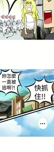 Page 191 of 目標就是妳內褲 - preview thumbnail