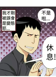 Page 196 of 目標就是妳內褲 - preview thumbnail