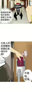 Page 201 of 目標就是妳內褲 - preview thumbnail