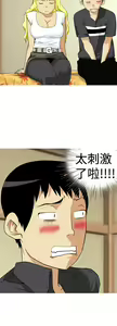 Page 209 of 目標就是妳內褲 - preview thumbnail