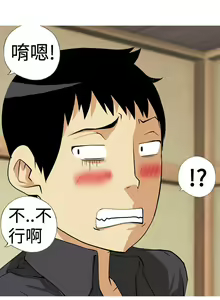 Page 210 of 目標就是妳內褲 - preview thumbnail
