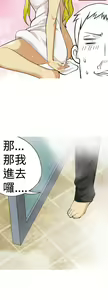 Page 231 of 目標就是妳內褲 - preview thumbnail