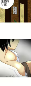 Page 247 of 目標就是妳內褲 - preview thumbnail