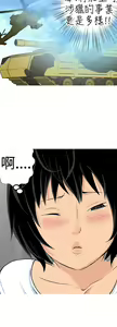 Page 259 of 目標就是妳內褲 - preview thumbnail