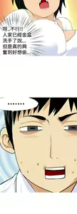 Page 261 of 目標就是妳內褲 - preview thumbnail