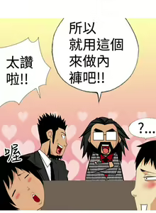 Page 262 of 目標就是妳內褲 - preview thumbnail