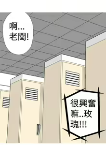 Page 264 of 目標就是妳內褲 - preview thumbnail