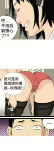Page 265 of 目標就是妳內褲 - preview thumbnail