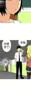 Page 269 of 目標就是妳內褲 - preview thumbnail
