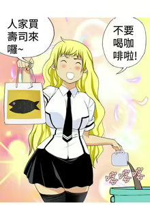 Page 294 of 目標就是妳內褲 - preview thumbnail