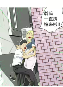 Page 3 of 目標就是妳內褲 - preview thumbnail