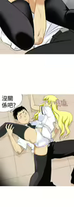 Page 301 of 目標就是妳內褲 - preview thumbnail