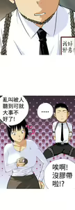Page 320 of 目標就是妳內褲 - preview thumbnail