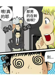 Page 32 of 目標就是妳內褲 - preview thumbnail