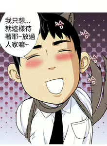 Page 324 of 目標就是妳內褲 - preview thumbnail