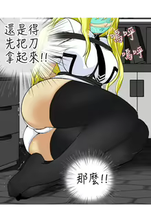 Page 351 of 目標就是妳內褲 - preview thumbnail