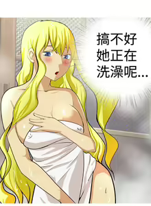 Page 381 of 目標就是妳內褲 - preview thumbnail