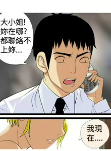 Page 414 of 目標就是妳內褲 - preview thumbnail