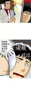 Page 421 of 目標就是妳內褲 - preview thumbnail