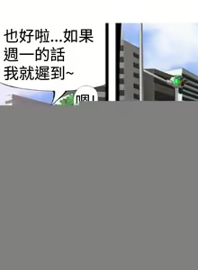 Page 51 of 目標就是妳內褲 - preview thumbnail
