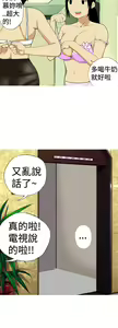 Page 59 of 目標就是妳內褲 - preview thumbnail