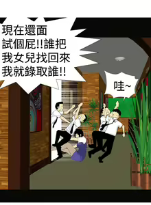 Page 86 of 目標就是妳內褲 - preview thumbnail
