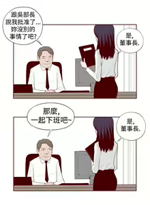 Page 106 of 淫亂魔鬼 - preview thumbnail
