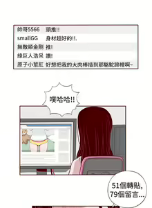 Page 108 of 淫亂魔鬼 - preview thumbnail