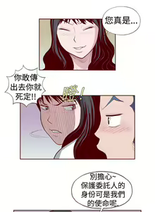Page 119 of 淫亂魔鬼 - preview thumbnail
