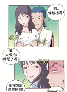 Page 136 of 淫亂魔鬼 - preview thumbnail
