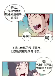 Page 138 of 淫亂魔鬼 - preview thumbnail