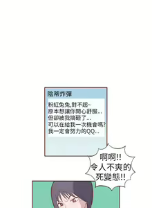 Page 157 of 淫亂魔鬼 - preview thumbnail
