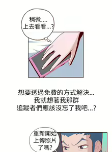 Page 159 of 淫亂魔鬼 - preview thumbnail