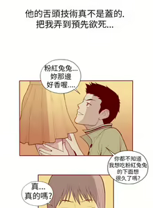 Page 169 of 淫亂魔鬼 - preview thumbnail