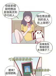Page 174 of 淫亂魔鬼 - preview thumbnail
