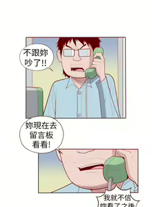 Page 178 of 淫亂魔鬼 - preview thumbnail