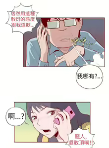 Page 189 of 淫亂魔鬼 - preview thumbnail