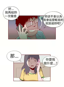 Page 191 of 淫亂魔鬼 - preview thumbnail