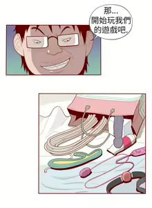 Page 195 of 淫亂魔鬼 - preview thumbnail