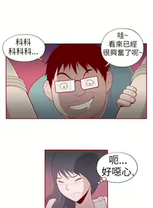 Page 196 of 淫亂魔鬼 - preview thumbnail