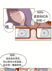 Page 199 of 淫亂魔鬼 - preview thumbnail