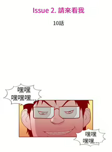 Page 212 of 淫亂魔鬼 - preview thumbnail