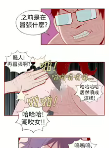 Page 213 of 淫亂魔鬼 - preview thumbnail