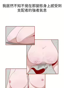 Page 215 of 淫亂魔鬼 - preview thumbnail