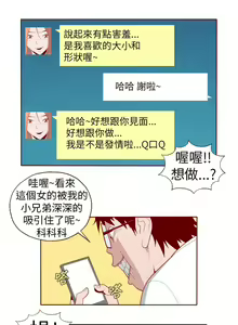 Page 224 of 淫亂魔鬼 - preview thumbnail