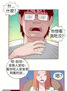 Page 235 of 淫亂魔鬼 - preview thumbnail